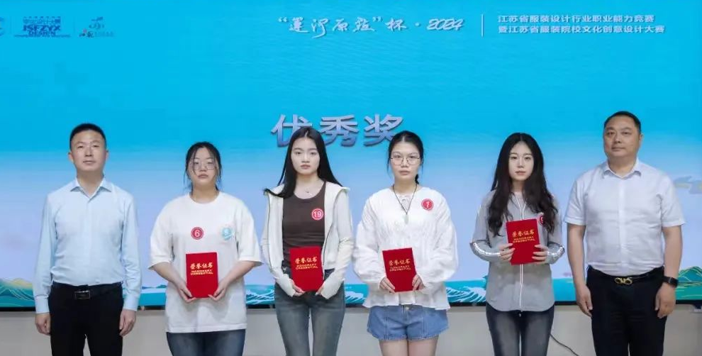 &ldquo;華服雅韻&rdquo;在運(yùn)河原點(diǎn)上演，江蘇服裝設(shè)計行業(yè)職業(yè)能力競賽揭曉