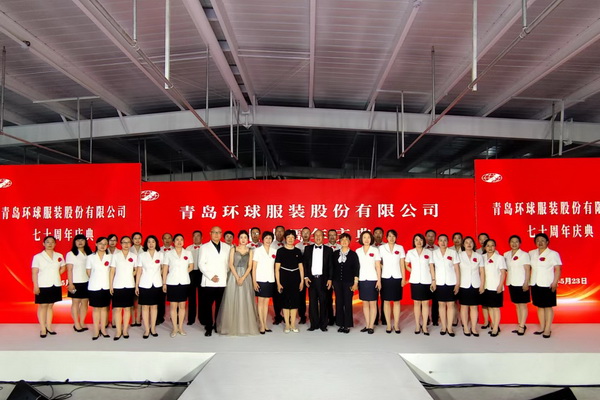 風華七十載，再創(chuàng)新輝煌---青島環(huán)球服裝股份有限公司舉辦七十周年慶典暨青島服裝產(chǎn)業(yè)鏈與新質(zhì)生產(chǎn)力座談會
