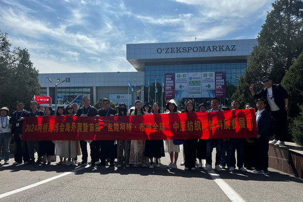 46家企業(yè)組團(tuán)參展！柯橋首個(gè)中亞紡織展在烏茲別克斯坦舉行