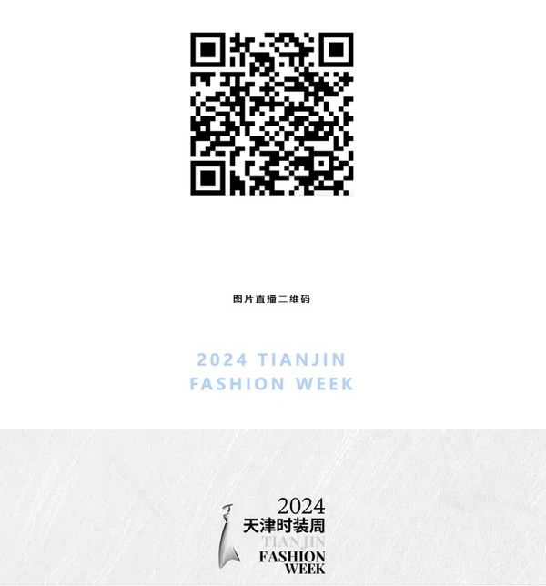 胡兵領(lǐng)銜，BOTAO國(guó)風(fēng)&middot;星漢時(shí)裝秀在天津時(shí)裝周上演