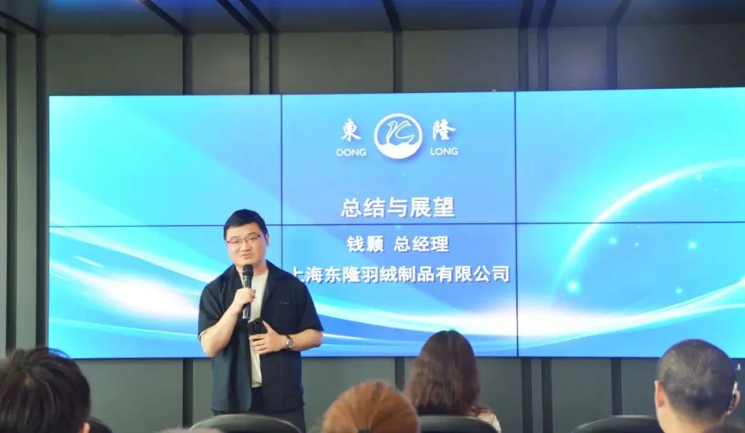 協(xié)同創(chuàng)新、共謀戶外運(yùn)動(dòng)服裝新未來(lái)，東隆集團(tuán)成功舉辦2024戶外運(yùn)動(dòng)面料/填充原料推介會(huì)！