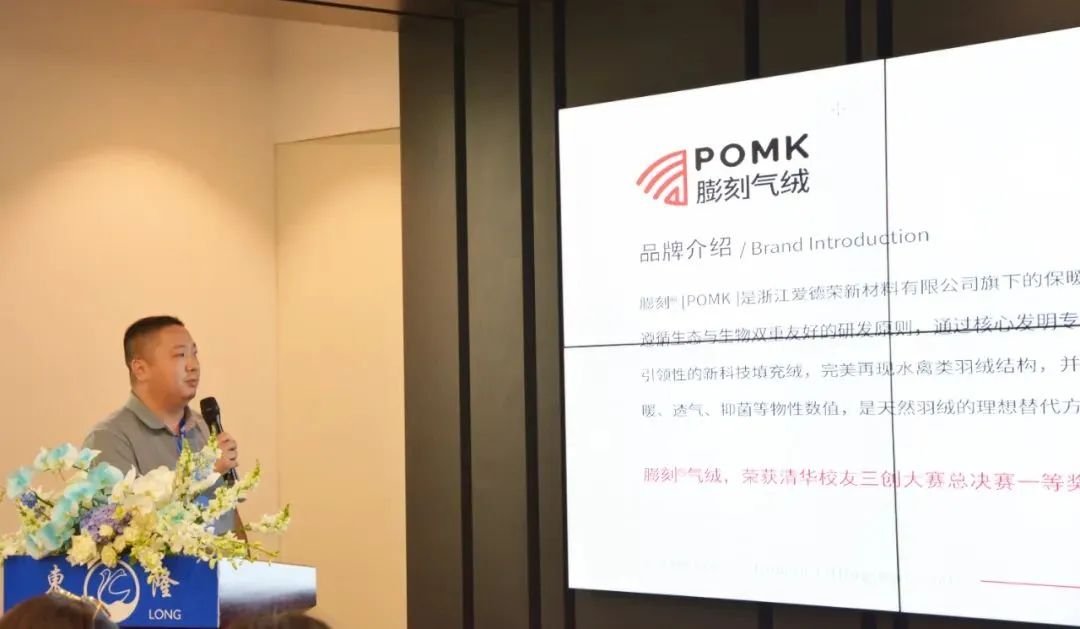 協(xié)同創(chuàng)新、共謀戶外運(yùn)動(dòng)服裝新未來(lái)，東隆集團(tuán)成功舉辦2024戶外運(yùn)動(dòng)面料/填充原料推介會(huì)！