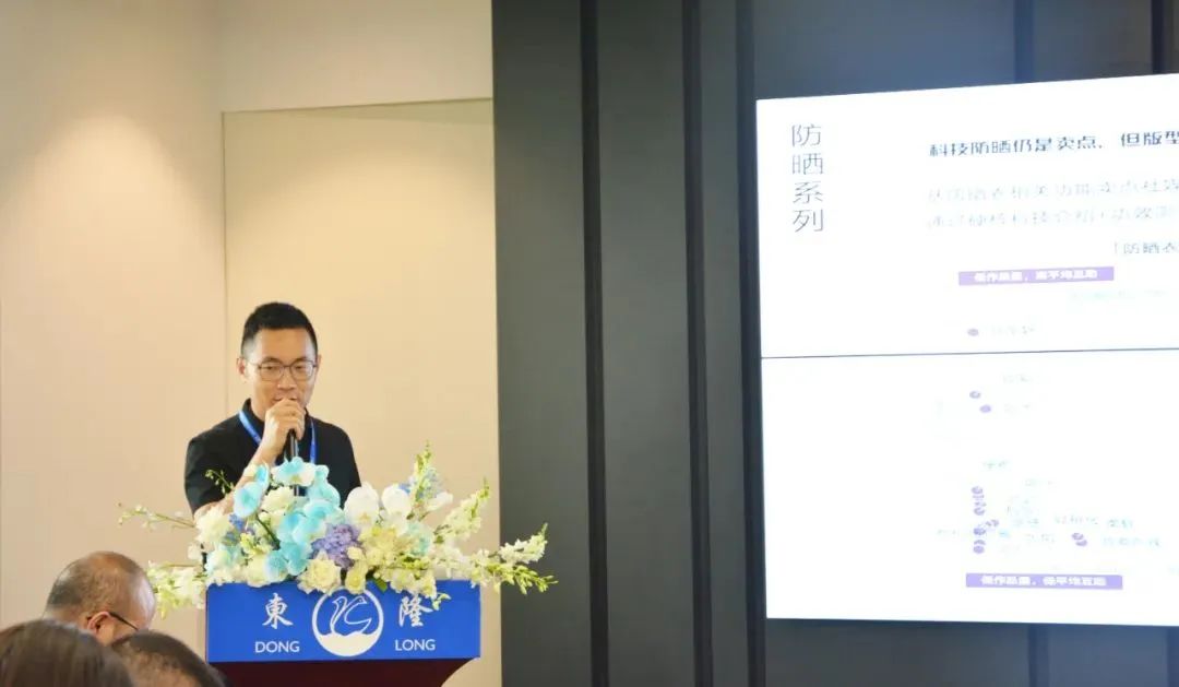 協(xié)同創(chuàng)新、共謀戶外運(yùn)動(dòng)服裝新未來(lái)，東隆集團(tuán)成功舉辦2024戶外運(yùn)動(dòng)面料/填充原料推介會(huì)！