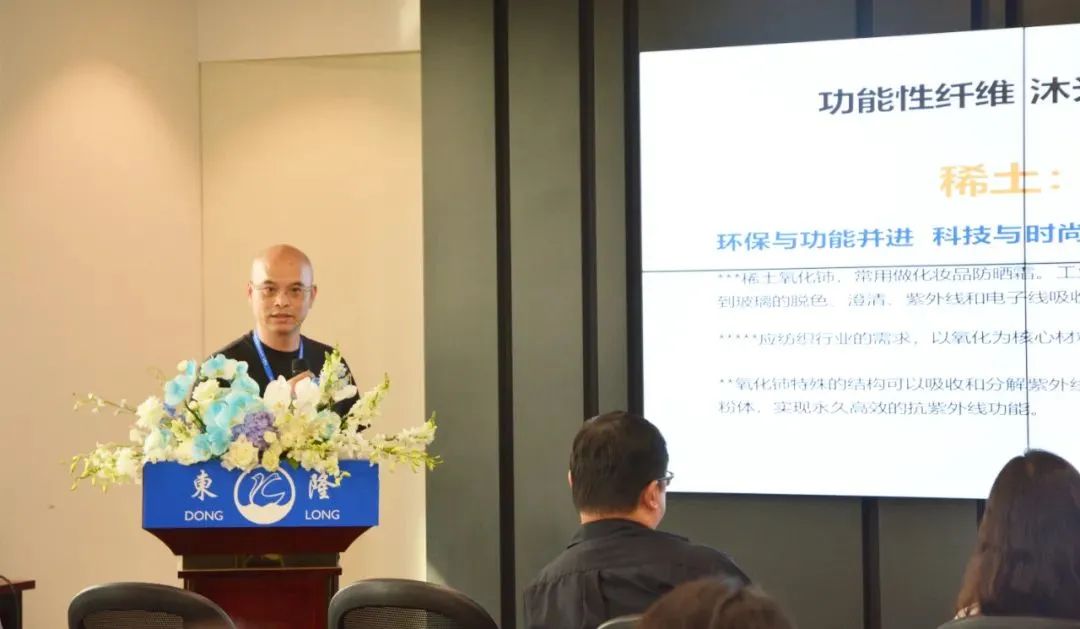 協(xié)同創(chuàng)新、共謀戶外運(yùn)動(dòng)服裝新未來(lái)，東隆集團(tuán)成功舉辦2024戶外運(yùn)動(dòng)面料/填充原料推介會(huì)！