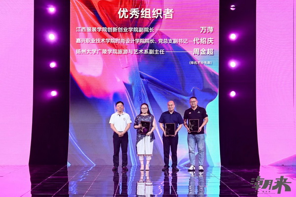 第二十七屆（2024）&ldquo;真皮標志杯&rdquo;中國國際皮革裘皮時裝設(shè)計大賽決賽在海寧成功舉行！