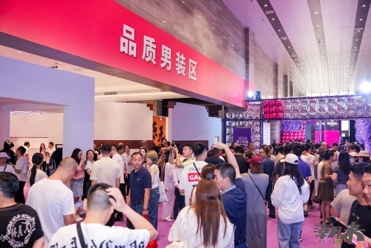 品類全能 品質(zhì)卓越 品牌進(jìn)階 | 2024海寧中國國際時裝展隆重舉行