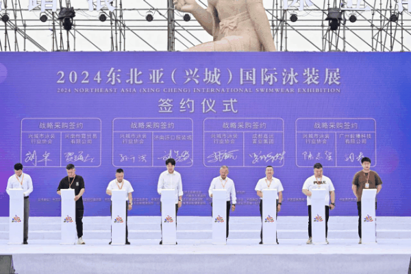 &ldquo;泳&rdquo;動興城！2024東北亞（興城）國際泳裝博覽會開幕