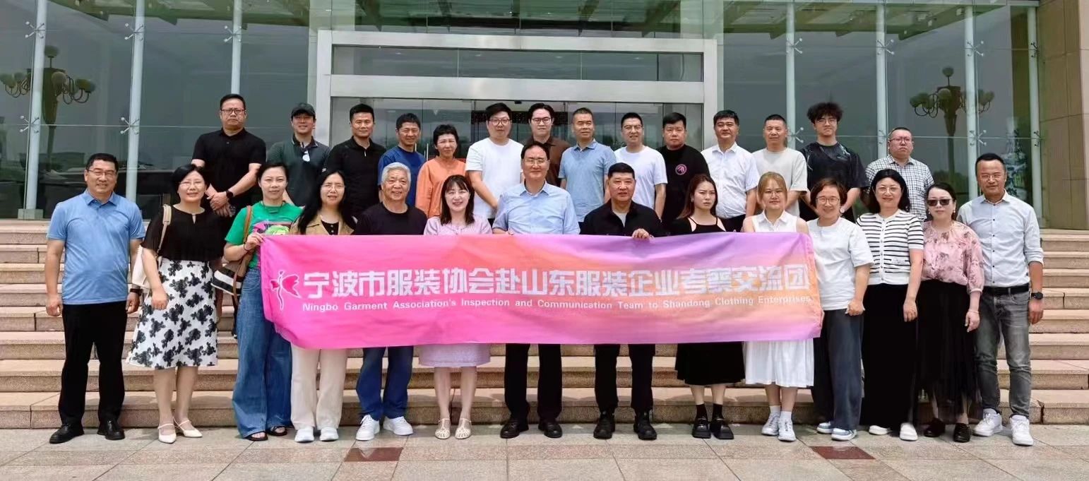 中國紡織規(guī)劃研究會/寧波市服裝協(xié)會客人來青考察交流