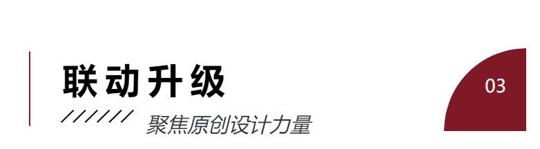 Fashion Source時尚之源深圳展：全方位升級，塑造時尚新生態(tài)