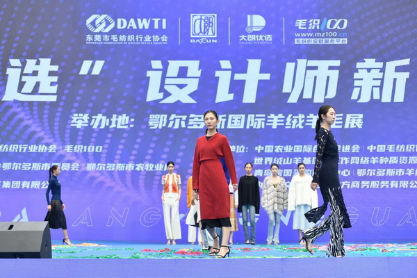 36家毛織企業(yè)抱團(tuán)參展中國(guó)（鄂爾多斯）國(guó)際羊絨羊毛展覽會(huì)，提升大朗品牌知名度 