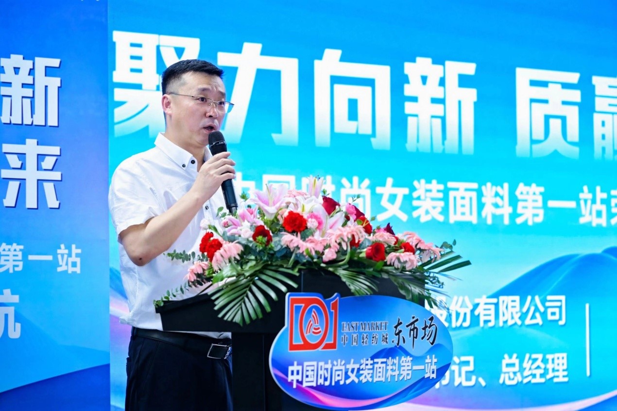 向世界問(wèn)好！&ldquo;中國(guó)時(shí)尚女裝面料第一站&rdquo;榮耀啟航