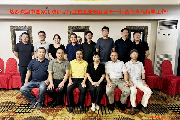 家紡升級，纖維先行--中國家用紡織品行業(yè)協(xié)會朱曉紅會長一行來青調(diào)研