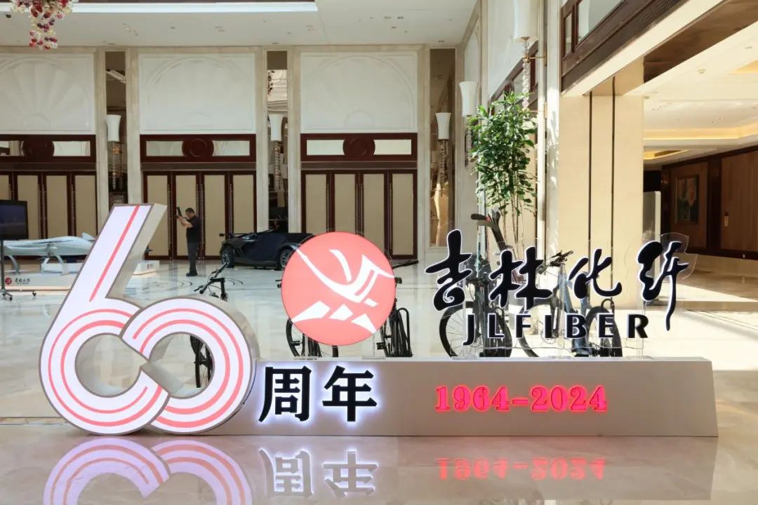 產(chǎn)業(yè)報國60載，吉林化纖鍛造&ldquo;新質(zhì)&rdquo;奮進新征程！