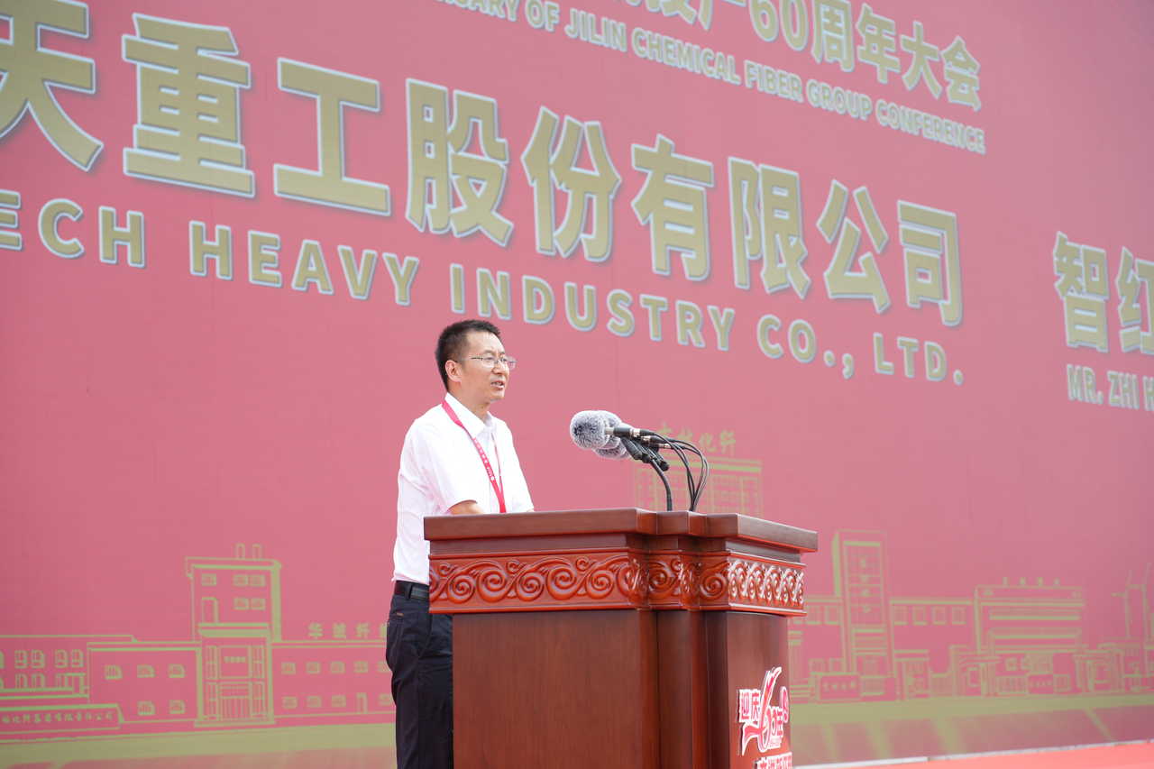 薪火相傳一甲子，砥礪奮進(jìn)六十年  吉林化纖隆重舉辦建成投產(chǎn)60周年發(fā)展經(jīng)驗(yàn)交流大會(huì)！