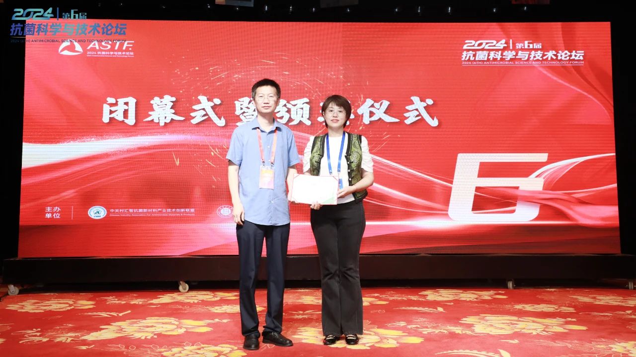 CIAA和內(nèi)蒙古大學共同主辦，2024（第6屆）抗菌科學與技術(shù)論壇在呼市舉行