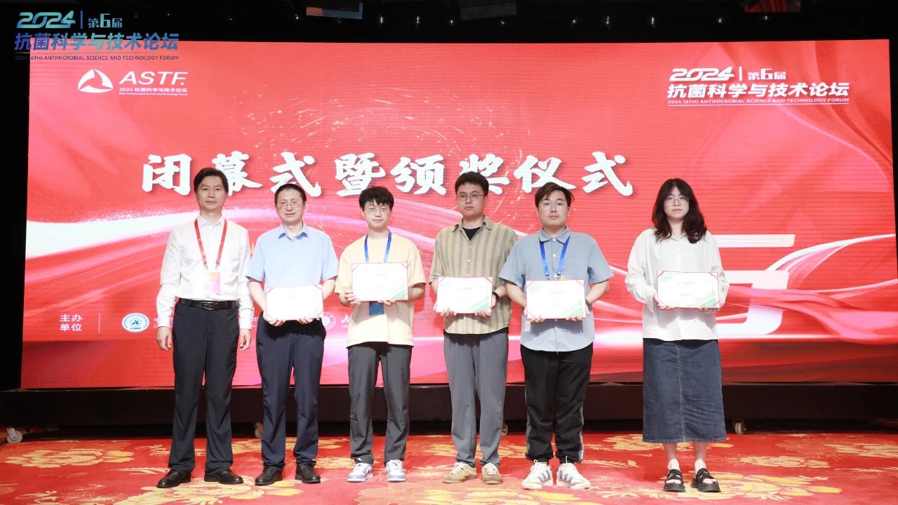 CIAA和內(nèi)蒙古大學共同主辦，2024（第6屆）抗菌科學與技術(shù)論壇在呼市舉行