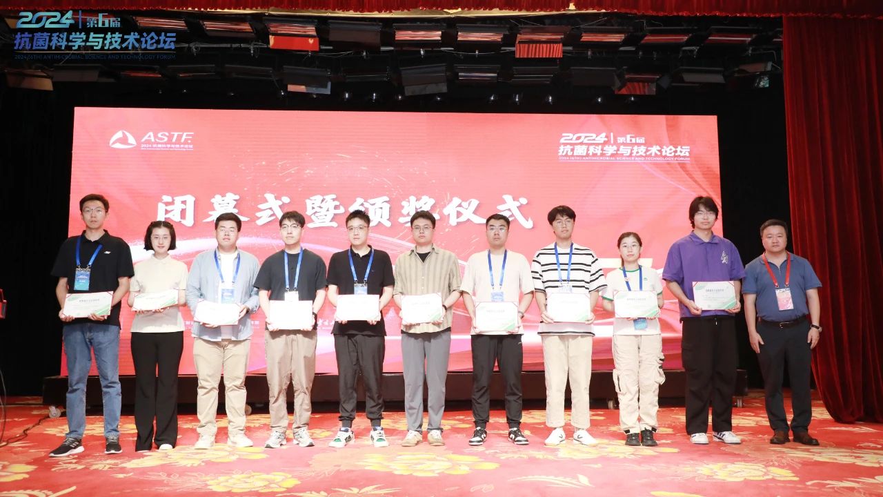 CIAA和內(nèi)蒙古大學共同主辦，2024（第6屆）抗菌科學與技術(shù)論壇在呼市舉行