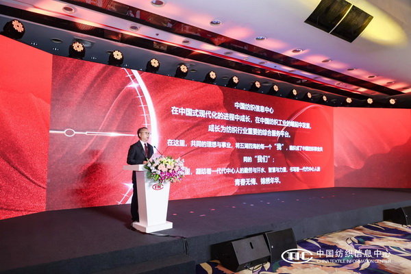 中國紡織信息中心60周年回顧與展望座談會發(fā)言 中國紡織工業(yè)聯(lián)合會會長 孫瑞哲 2024年8月11日  尊敬的各位領(lǐng)導(dǎo)、各位嘉賓、各位同事：大家好！時光如梭，往事如織。中國紡織信息中心已走過六十個春秋，在中國式現(xiàn)代化的進程中成長，在中國紡織工業(yè)的崛起中發(fā)展，成長為紡織行業(yè)重要的綜合服務(wù)平臺。在這里，共同的理想與事業(yè)，將五湖四海的每一個&ldquo;我&rdquo;，編織成了中國紡織事業(yè)共同的&ldquo;我們&rdquo;；在這里，凝結(jié)著一代代中心人的勤勞與汗水、智慧與力量，書寫著一代代中心人的青春無悔、錦繡年華。作為參與者、見證者，我深有感觸，倍感自豪。在此，我謹代表中國紡織工業(yè)聯(lián)合會對中國紡織信息中心60周年表達最誠摯的祝福！對信息中心所有同事的努力與付出致以崇高敬意。六十年來，中國紡織信息中心不忘產(chǎn)業(yè)報國初心，牢記強國富民使命。從實際出發(fā)，不斷解放思想、調(diào)整定位、完善組織，兼收并蓄，于開放中求開拓；與時俱進，于新意中育新機；合眾同行，于共生中得共贏，推動行業(yè)發(fā)展，滿足人民需求。秉持發(fā)展視角、系統(tǒng)思維，信息中心是行業(yè)生態(tài)構(gòu)建的重要推動者。信息中心堅持在產(chǎn)品與人、企業(yè)與社會、產(chǎn)業(yè)與國家的關(guān)系中思考推動行業(yè)服務(wù)工作。理論與實踐結(jié)合、服務(wù)與工具集成，科技、時尚、綠色系統(tǒng)推進。從流行面料設(shè)計到產(chǎn)品開發(fā)、從質(zhì)量檢測到社會責(zé)任，推動全產(chǎn)業(yè)鏈的協(xié)同創(chuàng)新。從企業(yè)到集群，實現(xiàn)服務(wù)平臺的協(xié)同，服務(wù)價值的迭代。秉持前瞻視角、創(chuàng)新思維，信息中心是行業(yè)服務(wù)模式的重要引領(lǐng)者。信息中心開創(chuàng)了許多行業(yè)服務(wù)工作新領(lǐng)域。開展社會責(zé)任建設(shè)，推動ESG與可持續(xù)發(fā)展；開展流行趨勢工作，打造Coloro色彩體系，推動建立全球時尚話語權(quán)；從2003年西樵紡織產(chǎn)業(yè)創(chuàng)新平臺到上海、石獅、浙江等分中心建設(shè)，持續(xù)探索服務(wù)產(chǎn)業(yè)集群的新模式；行業(yè)信息化從2000年成立中紡網(wǎng)絡(luò)公司到探索人工智能應(yīng)用，在兩化融合、數(shù)智轉(zhuǎn)型中走在前列。秉持全球視角、市場思維，信息中心是行業(yè)價值實現(xiàn)的重要踐行者。中心始終以市場化的創(chuàng)新解決行業(yè)問題。檢測業(yè)務(wù)從聚焦品類到多元化、高端化躍變，全方位滿足產(chǎn)業(yè)質(zhì)量檢測需要。時尚資訊服務(wù)以高質(zhì)量國際合作服務(wù)行業(yè)企業(yè)。貿(mào)易推廣圍繞產(chǎn)品打造、品牌建設(shè)、渠道發(fā)展，不斷探索發(fā)展路徑。世界布商大會與世界服裝大會已成為促進全球產(chǎn)業(yè)合作交流的重要平臺。中國紡織信息中心事業(yè)的成功，充分證明了&ldquo;與人為善者美、人事和諧者強、融合發(fā)展者能、上下同欲者勝&rdquo;；充分彰顯了實業(yè)興國的愛國精神，務(wù)實創(chuàng)新的科學(xué)精神，協(xié)同發(fā)展的團結(jié)精神，人才為先的人本精神。黨的二十屆三中全會標志著進一步全面深化改革的開啟，在中國式現(xiàn)代化的征程上，發(fā)展新質(zhì)生產(chǎn)力、推進新型工業(yè)化，行業(yè)面臨著新的任務(wù)要求。在時代坐標系中思考信息中心的未來，我們要有溯源的智慧，要有開源的襟懷，要有策源的魄力，在繼承中創(chuàng)新、在學(xué)習(xí)中內(nèi)化、在實踐中檢驗。 一、未來在&ldquo;信&rdquo;，以信立身 信是正心誠意，是堅韌不拔之志，百折不回之心。要堅定，信仰如山。始終堅持黨的全面領(lǐng)導(dǎo)，牢記國之大者，在戰(zhàn)略大局、發(fā)展全局中思考行業(yè)服務(wù)，在根本利益、長遠利益處開展中心工作，服務(wù)紡織現(xiàn)代化產(chǎn)業(yè)體系建設(shè)。要堅守，信念如磐。&ldquo;合作、信任、創(chuàng)新、共贏&rdquo;是信息中心的文化基因、精神底色，是中心發(fā)展沖關(guān)破隘、行穩(wěn)致遠的支柱所在。需要我們在信念的堅守中鍛造凝聚力、導(dǎo)向力、塑造力。要堅持，信心如金。中國文明涵養(yǎng)著時尚發(fā)展的底蘊與氣度；中國紡織吸引著世界范圍的認同與參與，這是行業(yè)服務(wù)的信心與底氣。信息中心要堅定自信，守不移之志，成可大之功。 二、未來在&ldquo;新&rdquo;，以新開局 紡織新質(zhì)生產(chǎn)力，以科技、文化、綠色生產(chǎn)力為內(nèi)容，推動傳統(tǒng)產(chǎn)業(yè)的高端化升級，前沿技術(shù)的產(chǎn)業(yè)化落地，這是新時期行業(yè)服務(wù)的核心方向。信息中心要守正創(chuàng)新，躬身入局，順應(yīng)新科技、新主體、新市場的發(fā)展規(guī)律，更加注重系統(tǒng)集成，更加注重突出重點，更加注重發(fā)展實效，圍繞新質(zhì)生產(chǎn)力的要求創(chuàng)新服務(wù)。要資源&ldquo;破壁&rdquo;。我們身處一場全面改革與系統(tǒng)創(chuàng)新之中。與專業(yè)分工相比，我們的效率將更多來自高效協(xié)同。突破業(yè)務(wù)邊界的資源流動與價值共生，將是做好行業(yè)服務(wù)的基本邏輯。要穿越原有價值體系，建立新的多維網(wǎng)絡(luò)和合作平臺。激發(fā)中心內(nèi)生動力和創(chuàng)新活力，實現(xiàn)資源配置效率最優(yōu)化和效益最大化。 要價值&ldquo;落地&rdquo;。保持敏感性，持續(xù)開展對科技創(chuàng)新、產(chǎn)業(yè)創(chuàng)新與市場創(chuàng)新的前瞻研究。要避免單向度思維，久利之事勿為，眾爭之地勿往。要堅持在種草的時代種樹。以深度認知和服務(wù)升維的方式挖掘新機遇，避免低效競爭、同質(zhì)化發(fā)展。打造鈍感力，相信時間價值，盡力而為，量力而行，做難而正確的事。   三、未來在&ldquo;心&rdquo;，以心鑄魂 人心齊，泰山移。盡心處有無盡法。中國紡織信息中心的發(fā)展離不開一支講大局、有擔當、能戰(zhàn)斗、肯奉獻的專業(yè)團隊。中心的未來歸根結(jié)底在每個人的心中。愛人者人恒愛之，信人者人恒信之。中心要堅持以人為本，創(chuàng)造良好的環(huán)境和文化，強化與員工的共生關(guān)系，打造學(xué)習(xí)型組織，打造幸福型組織。江山代有才人出。年輕一代員工，是早晨的太陽，代表未來的可能。希望大家在&ldquo;衣被天下&rdquo;&ldquo;萬物可織&rdquo;的廣闊天地中學(xué)習(xí)成長，增長才干，立大志、明大德、成大才、擔大任。有&ldquo;信&rdquo;，以精誠為神，經(jīng)緯才干蘊于經(jīng)緯之&ldquo;中&rdquo;不&ldquo;息&rdquo;，以日新為道，錦繡事業(yè)源自錦繡之&ldquo;心&rdquo;讓我們，在一起，向前進，祝福中心，相信未來！