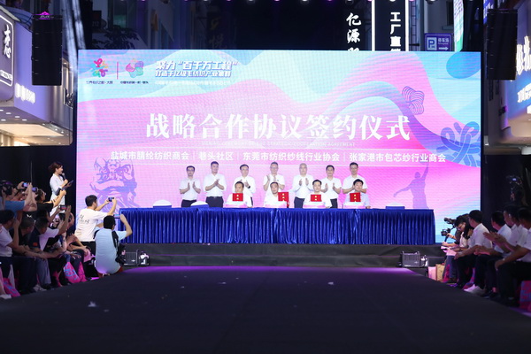 中國毛織第一村新品發(fā)布暨毛織文化節(jié)盛大開幕！