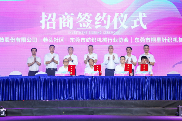 中國毛織第一村新品發(fā)布暨毛織文化節(jié)盛大開幕！