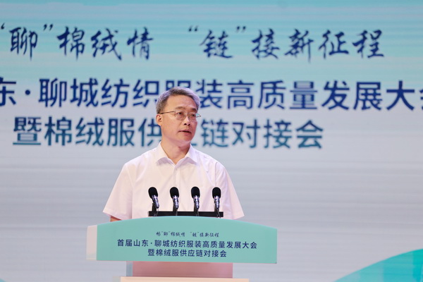 暢&ldquo;聊&rdquo;棉絨情、&ldquo;鏈&rdquo;接新征程，首屆山東&middot;聊城紡織服裝高質(zhì)量發(fā)展大會暨棉絨服供應鏈對接會成功舉辦