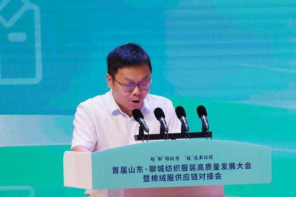 暢&ldquo;聊&rdquo;棉絨情、&ldquo;鏈&rdquo;接新征程，首屆山東&middot;聊城紡織服裝高質(zhì)量發(fā)展大會暨棉絨服供應鏈對接會成功舉辦