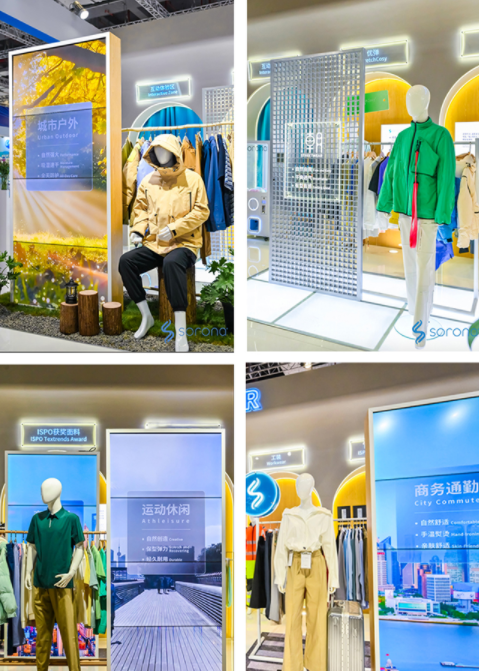 2024 Intertextile｜SORONA&reg;以自然原力，為未來科技生活鋪設(shè)寬厚基石
