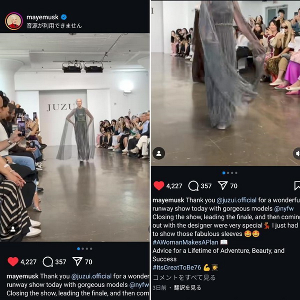 玖姿JUZUI創(chuàng)意總監(jiān)王陶2025春夏紐約時(shí)裝周&ldquo;盛開&rdquo;花樣新中式