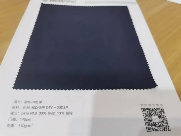 伊品打開生物基尼龍56新想象空間