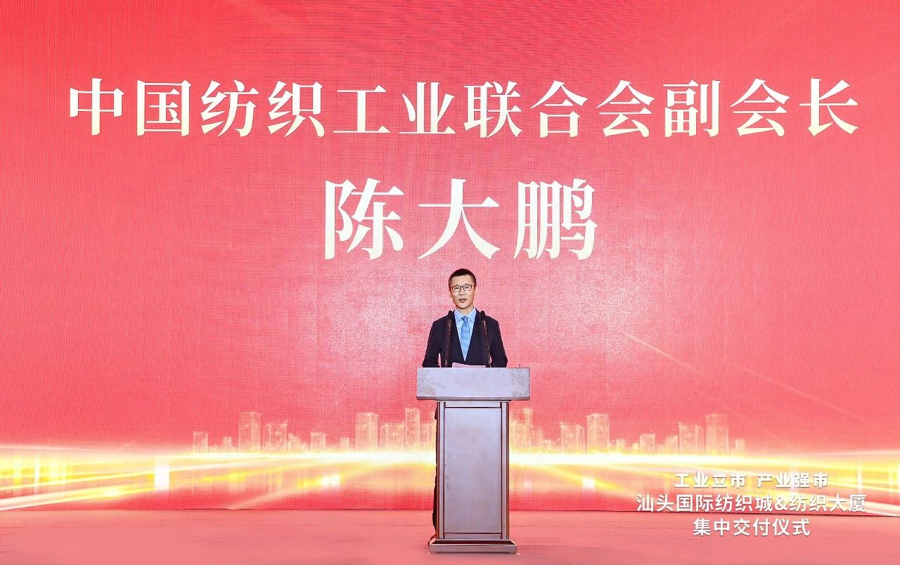 汕頭紡織服裝產(chǎn)業(yè)又有大動(dòng)作，汕頭國(guó)際紡織城、紡織大廈正式交付