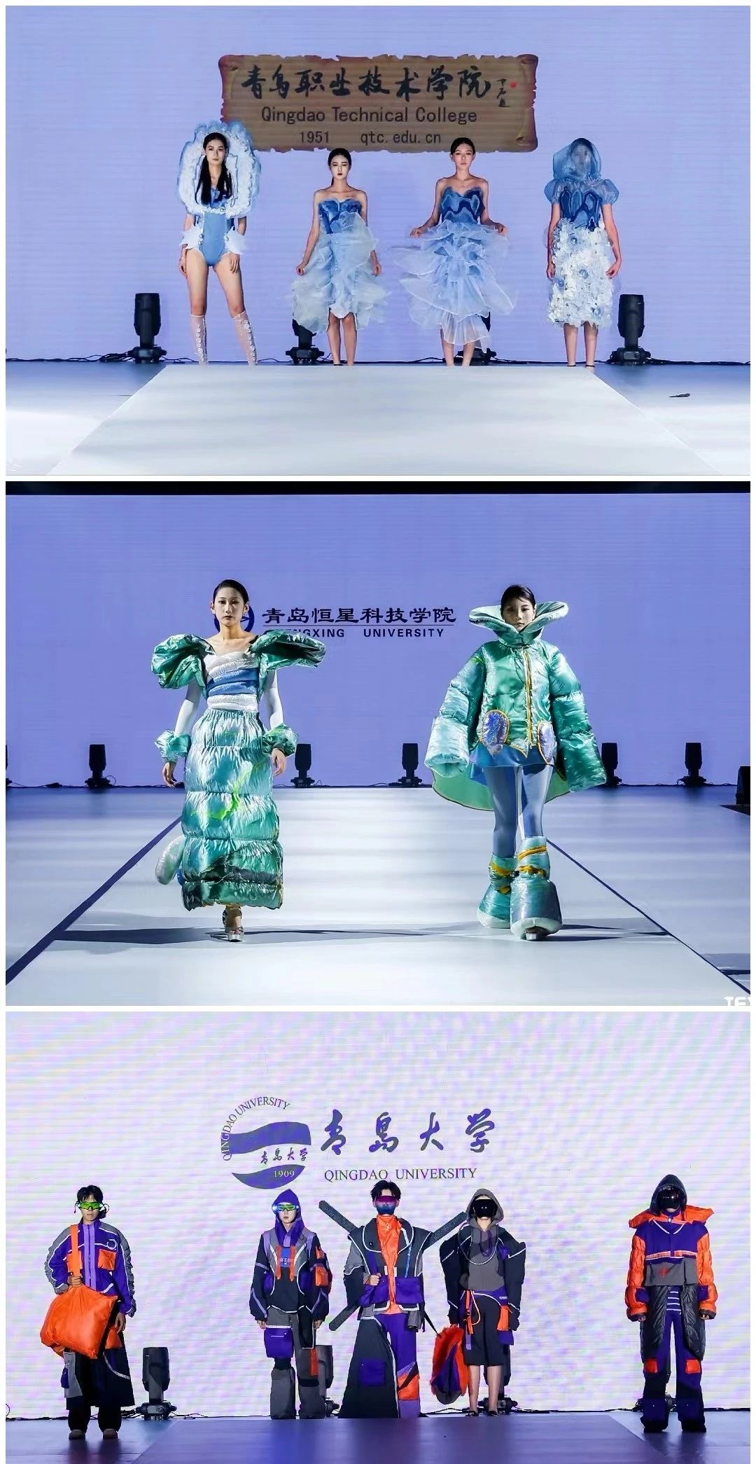 探尋新銳時(shí)尚新勢(shì)力，開拓時(shí)尚領(lǐng)域新視角-- &ldquo;2024大學(xué)生聯(lián)合時(shí)裝秀&rdquo;在青上演