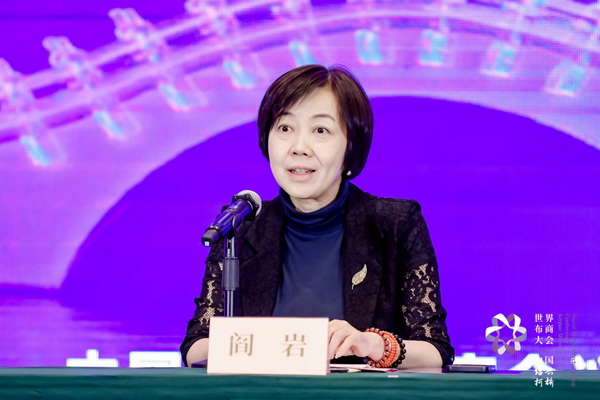 開辟時(shí)尚新境界，共探新質(zhì)未來之路  --2024第七屆世界布商大會(huì)新聞發(fā)布會(huì)于北京召開