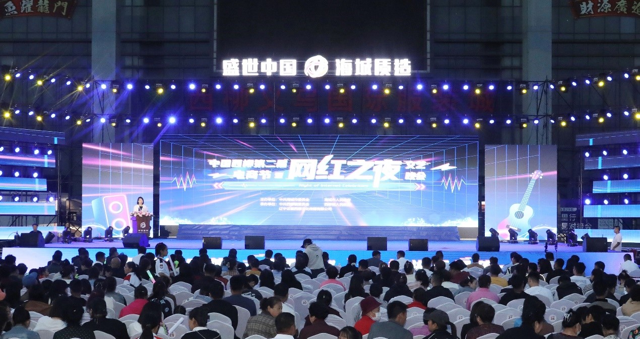 北緯40度再現(xiàn)百?gòu)?qiáng)海城新質(zhì)崛起，數(shù)智服尚續(xù)寫(xiě)霓裳西柳電商傳奇