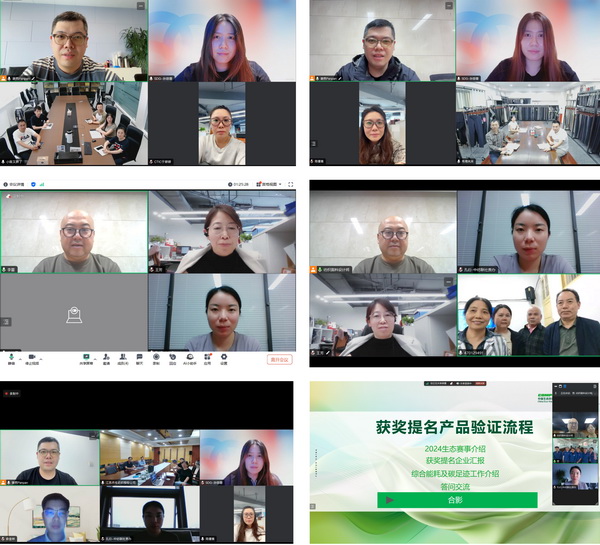 12家面料企業(yè)展現(xiàn)綠色發(fā)展實力,2024第七屆中國生態(tài)環(huán)保面料設(shè)計大賽線上驗證順利完成！