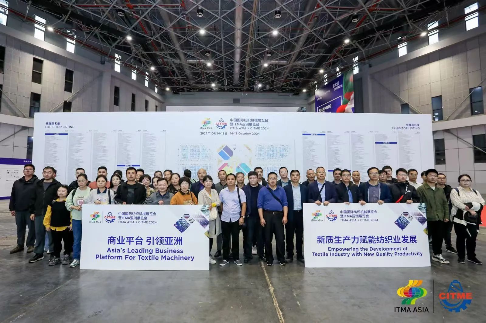 強(qiáng)智賦能，提質(zhì)向新--2024中國國際紡織機(jī)械展覽會暨ITMA亞洲展覽會盛大啟幕