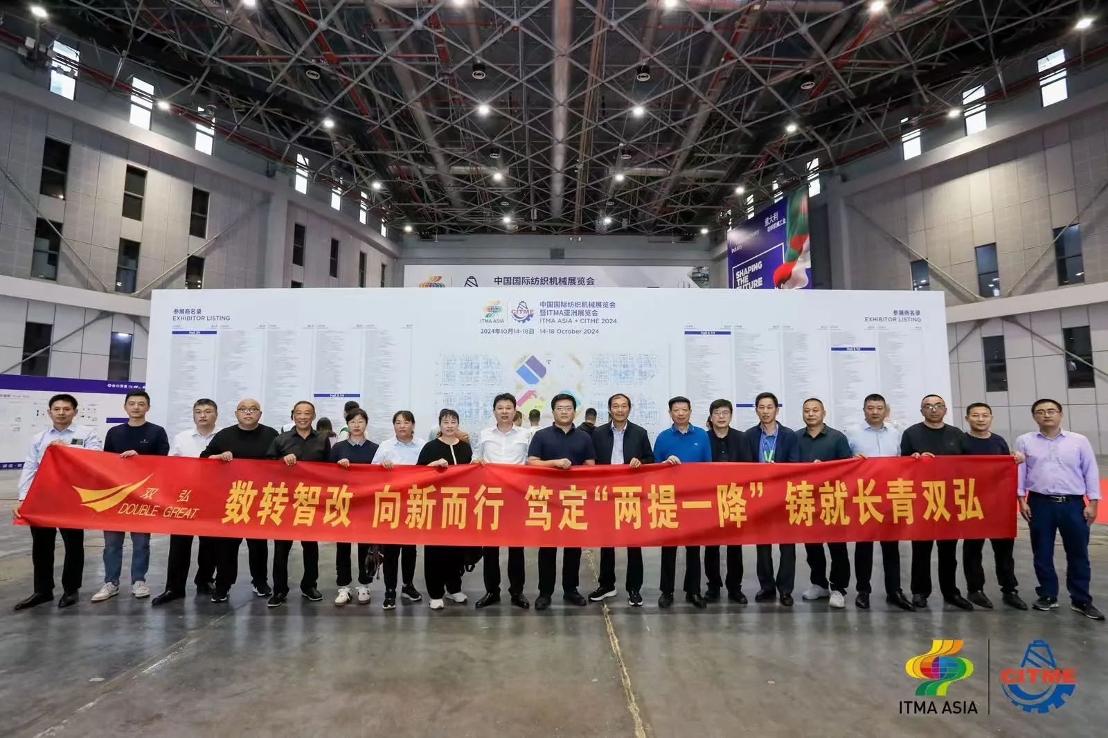 強(qiáng)智賦能，提質(zhì)向新--2024中國國際紡織機(jī)械展覽會暨ITMA亞洲展覽會盛大啟幕