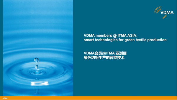 “綠色紡織生產(chǎn)的智能技術(shù)”--VDMA德國紡織機(jī)械協(xié)會舉行新聞發(fā)布會