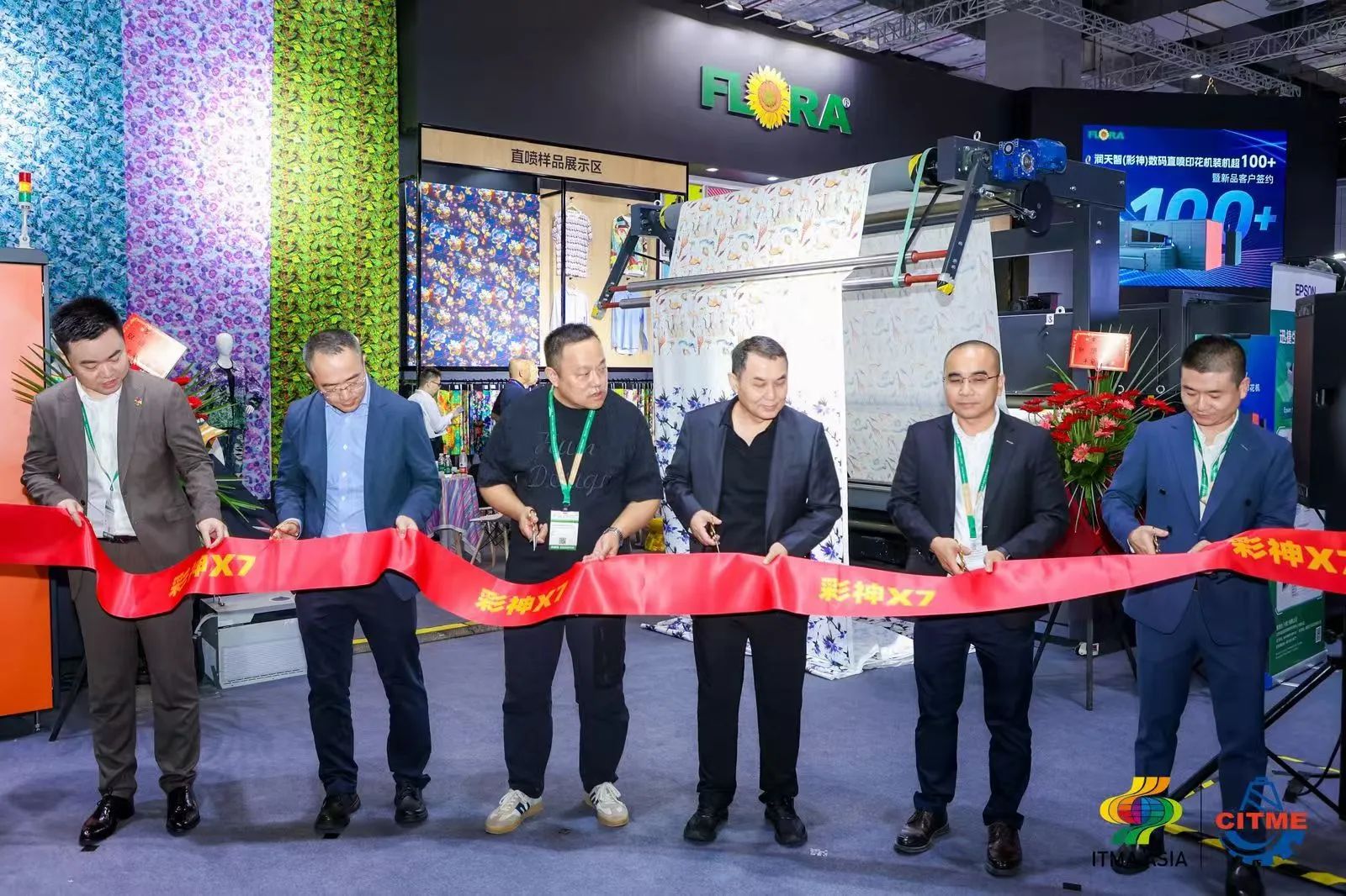 強(qiáng)智賦能，提質(zhì)向新--2024中國國際紡織機(jī)械展覽會暨ITMA亞洲展覽會盛大啟幕