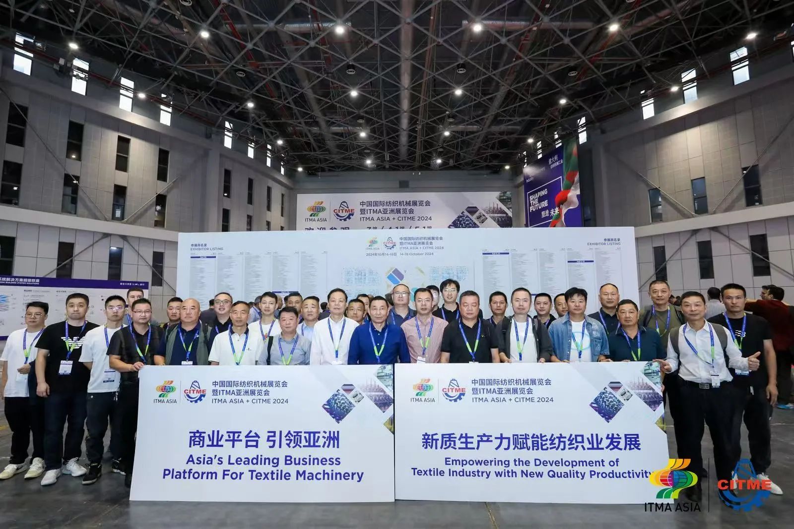 強(qiáng)智賦能，提質(zhì)向新--2024中國國際紡織機(jī)械展覽會暨ITMA亞洲展覽會盛大啟幕