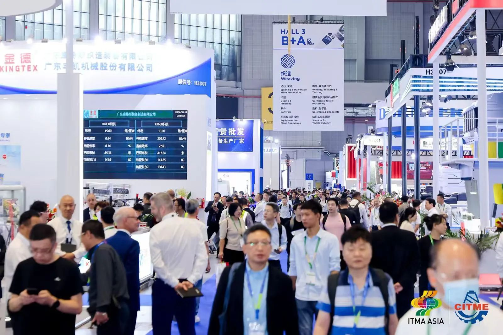 強(qiáng)智賦能，提質(zhì)向新--2024中國國際紡織機(jī)械展覽會暨ITMA亞洲展覽會盛大啟幕