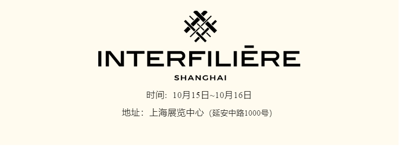 INTERFILIERE SHANGHAI 2024盛大開(kāi)幕，演繹內(nèi)衣流行時(shí)尚盛宴