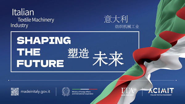 塑造未來--意大利紡織機械制造商協(xié)會舉行新聞發(fā)布會