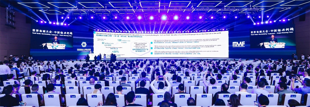 第七屆世界布商大會10月即將啟幕