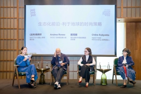  善議2024：綠色邊界與新質(zhì)生產(chǎn)力