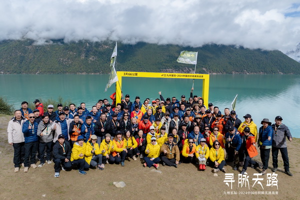  尋脈天路，十屆再啟程 | 九州星際&middot;2024中國(guó)紡織精英挑戰(zhàn)賽首次進(jìn)西藏