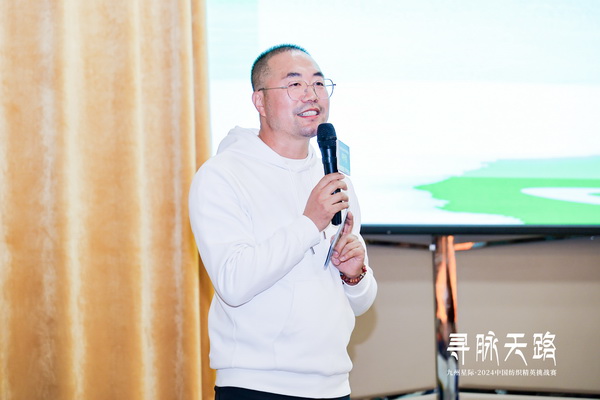 尋脈天路，十屆再啟程 | 九州星際&middot;2024中國(guó)紡織精英挑戰(zhàn)賽首次進(jìn)西藏