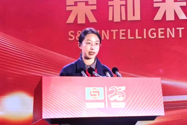 &ldquo;責(zé)任&bull;共贏未來&rdquo;--宋和宋智能科技舉行25周年慶典