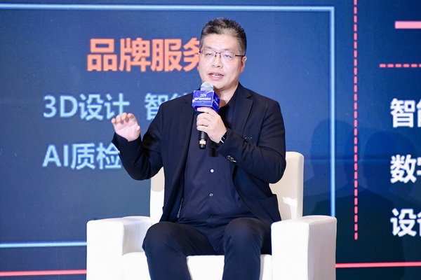 時(shí)尚驅(qū)動(dòng) 加&ldquo;數(shù)&rdquo;創(chuàng)新 | 2024時(shí)尚產(chǎn)業(yè)數(shù)字化發(fā)展大會(huì)圓滿舉行