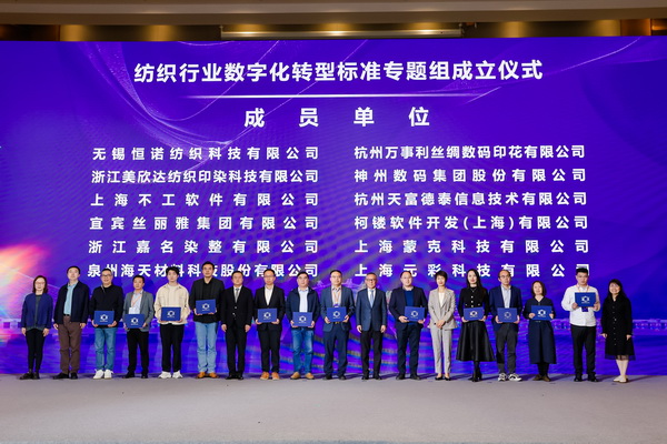 時(shí)尚驅(qū)動(dòng) 加&ldquo;數(shù)&rdquo;創(chuàng)新 | 2024時(shí)尚產(chǎn)業(yè)數(shù)字化發(fā)展大會(huì)圓滿舉行