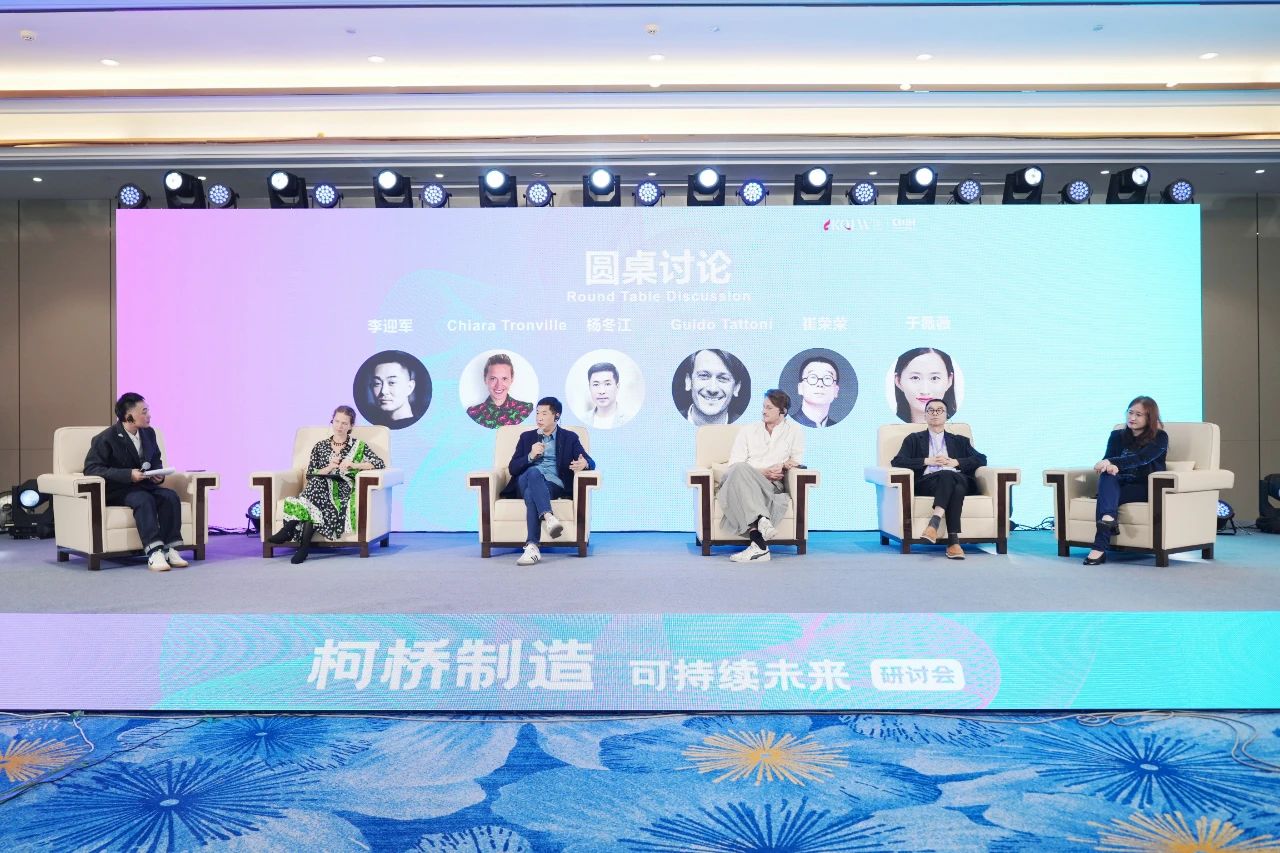 可持續(xù)，向未來(lái)！共探柯橋制造未來(lái)發(fā)展密碼